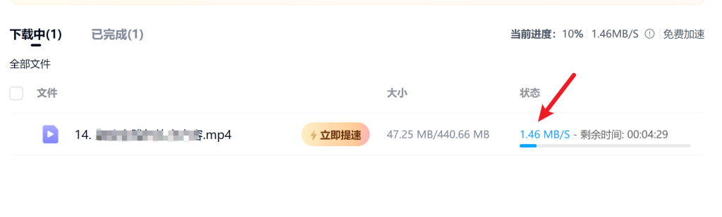 网盘下载加速神器! 网盘下载加速神器!