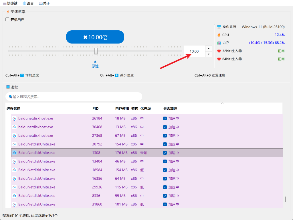 网盘下载加速神器! 网盘下载加速神器!