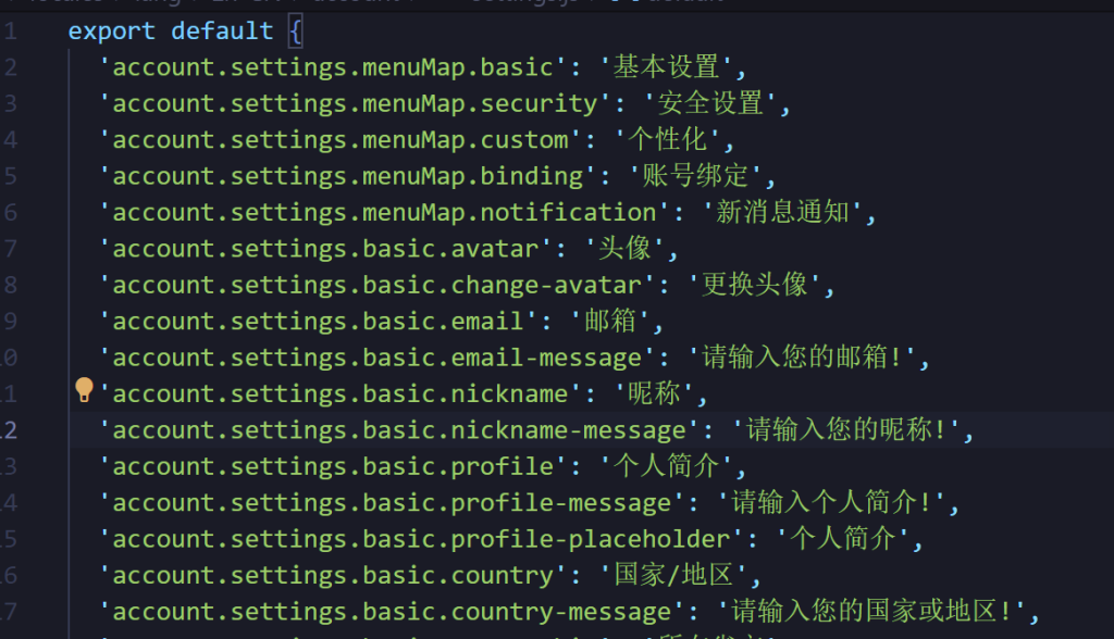 前端开发中 - 国际化 i18n 的实现